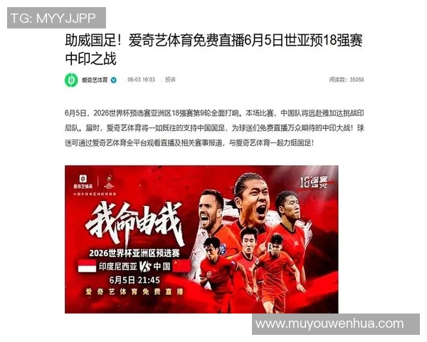 国足对阵印尼精彩直播视频回放及赛后分析全攻略